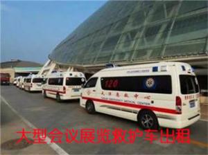 开平市活动医疗保障